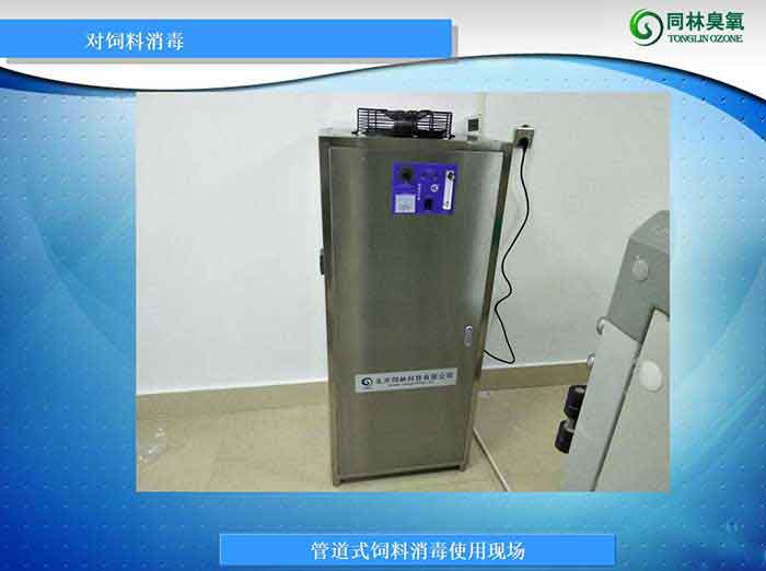 養(yǎng)殖場管道式飼料消毒機使用現場（豬舍、雞舍）
